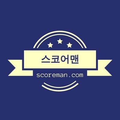 스코어맨