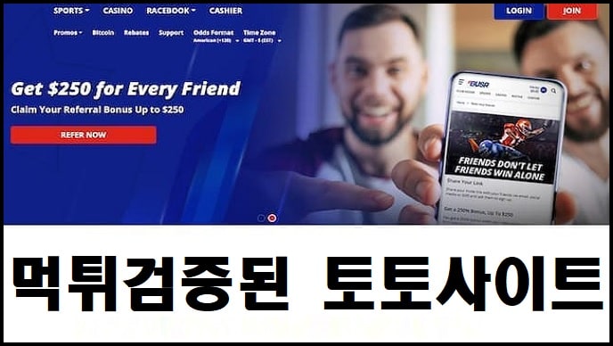 먹튀검증된 토토사이트