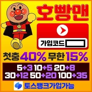 호빵맨벳